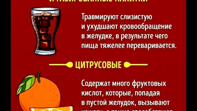 Что МОЖНО есть натощак а что НЕЛЬЗЯ. смотреть онлайн