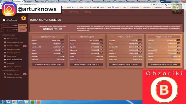monopolist лучшая игра для заработка смотреть онлайн