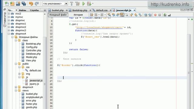 Интернет магазин. PHP+OOP+MVC 27 смотреть онлайн
