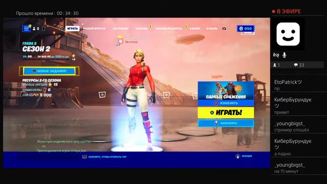Стрим Фортнайт,за подписку выполняю задание смотреть онлайн