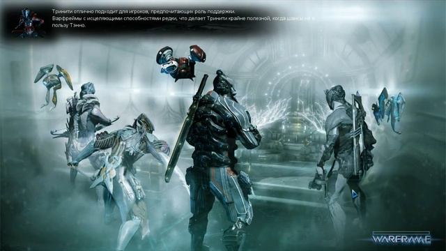 Warframe Гайд МЭГ