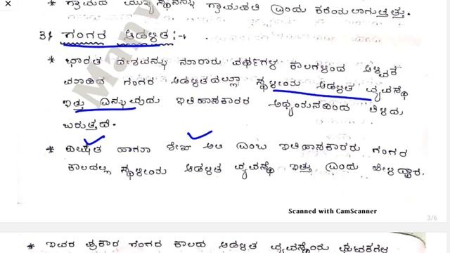 Part - 1| ಪಂಚಾಯತ್ ರಾಜ್ ವ್ಯವಸ್ಥೆಯ ಇತಿಹಾಸ | PDO Classes in Kannada| PDO| PDO Classes| PDO Exam Classe смотреть онлайн