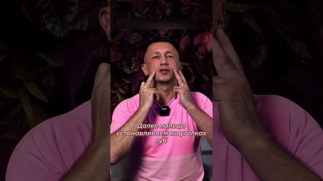 Полезный Самомассаж Лица - Юрий Чернолецкий смотреть онлайн