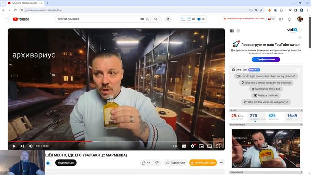 Подмосковный смотрит - СИМОНОВ СЕРГЕЙ НАШЁЛ МЕСТО, ГДЕ ЕГО УВАЖАЮТ (2 МАРМЫША) смотреть онлайн