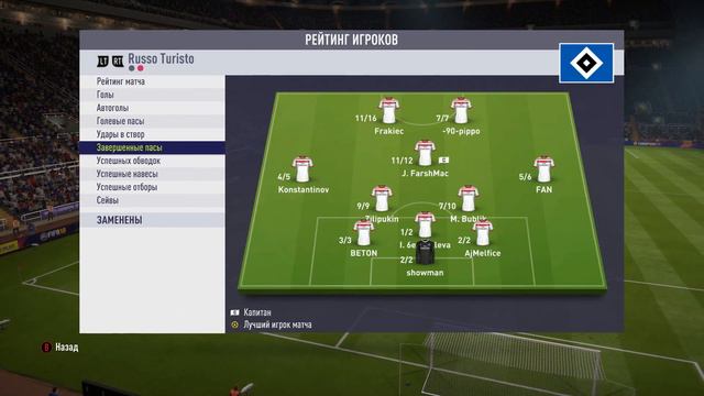 Fifa 18 | РЛПК | Тур 1 | Russo Turisto - Followers (3-1) смотреть онлайн
