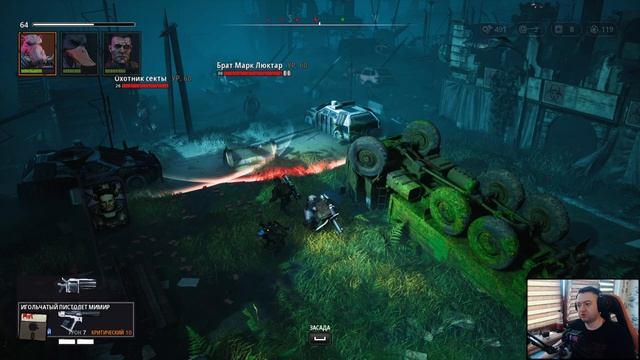 Mutant Year Zero: Road to Eden ➤ #Прохождение - Финал / Концовка [1440p] смотреть онлайн