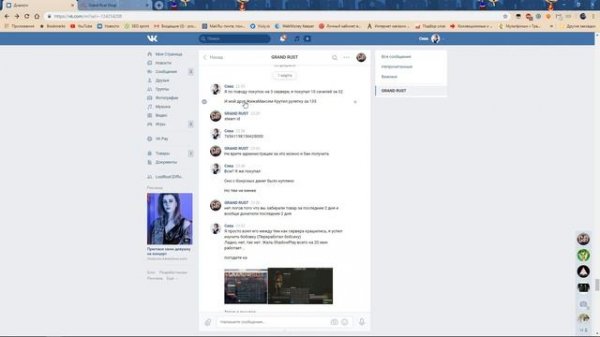 GRAND-RUST - ОБЗОР СЕРВЕРА