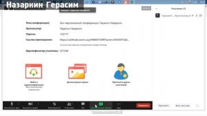 Отключаем Зал Ожидания в ZOOM