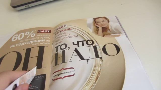 Смотрим каталог Avon 15 2014 смотреть онлайн