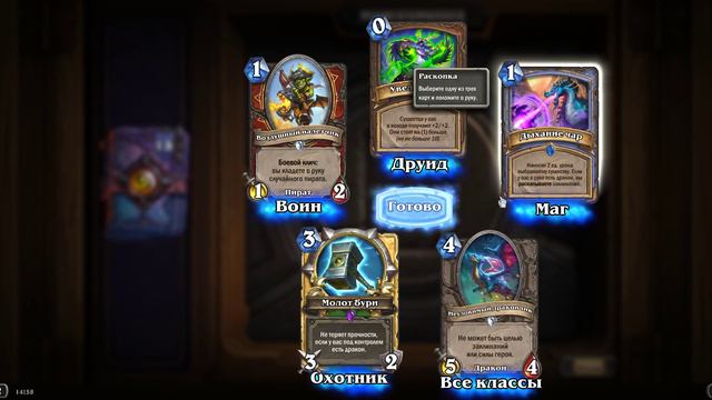 HearthStone | Открываю паки смотреть онлайн