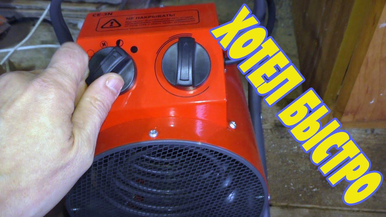 Обогрев гаража тепловой пушкой Если нужно быстро смотреть онлайн