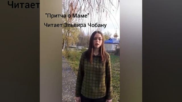 "Ангел по имени МАМА" (библиотека с. Севериновка) смотреть онлайн