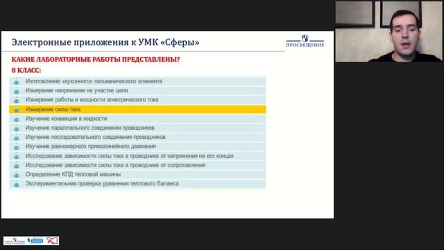 Лабораторный практикум в дистанционном формате смотреть онлайн
