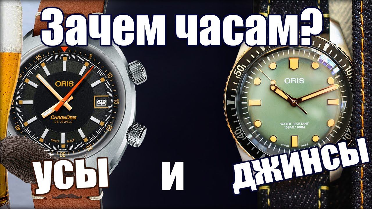 4 часов #ORIS с крутой историей!