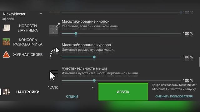 ? КАК ЗАПУСТИТЬ ПК МАЙНКРАФТ НА ТЕЛЕФОН?
