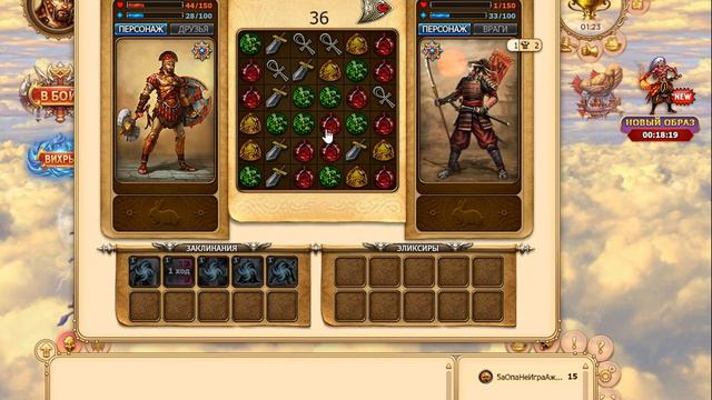 Небеса ММО РПГ 3 в ряд Победа в гладах на 1,5 млрд крысов 2021 06 26 18;15;23 смотреть онлайн