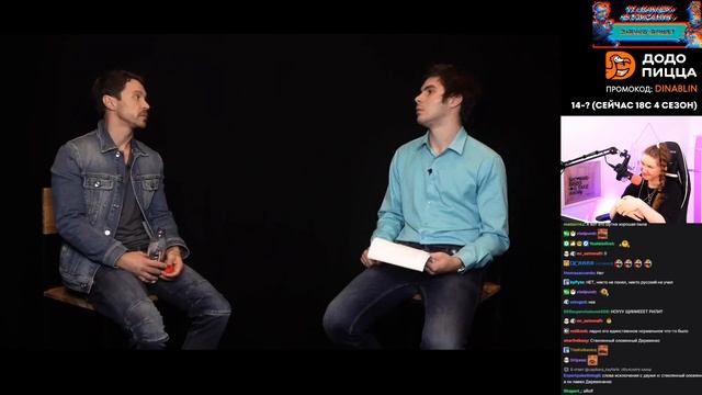 DINABLIN РЕАКЦИЯ | ИНТЕРВЬЮ ПАВЕЛ ДЕРЕВЯНКО | ТВИТЧ СТРИМ