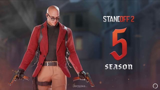 Стрим Standoff2 | Отдыхаем | Чилим смотреть онлайн