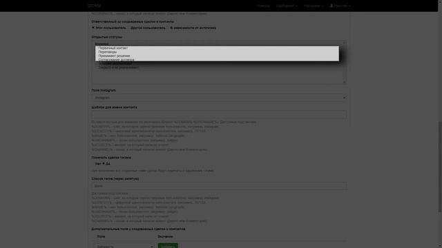 i2crm - в AmoCRM создаются повторные сделки на один и тот же контакт смотреть онлайн