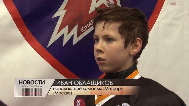 В Севастополе стартовал всероссийский турнир по хоккею «Кубок юнармейцев-2017» смотреть онлайн