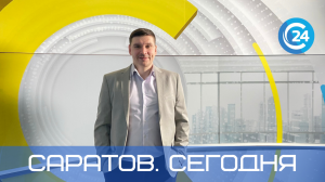 Саратов. Сегодня | 8 мая