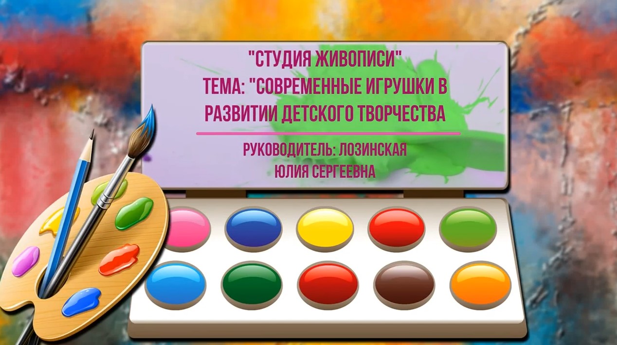 Студия живописи (декабрь 2021).mp4 смотреть онлайн