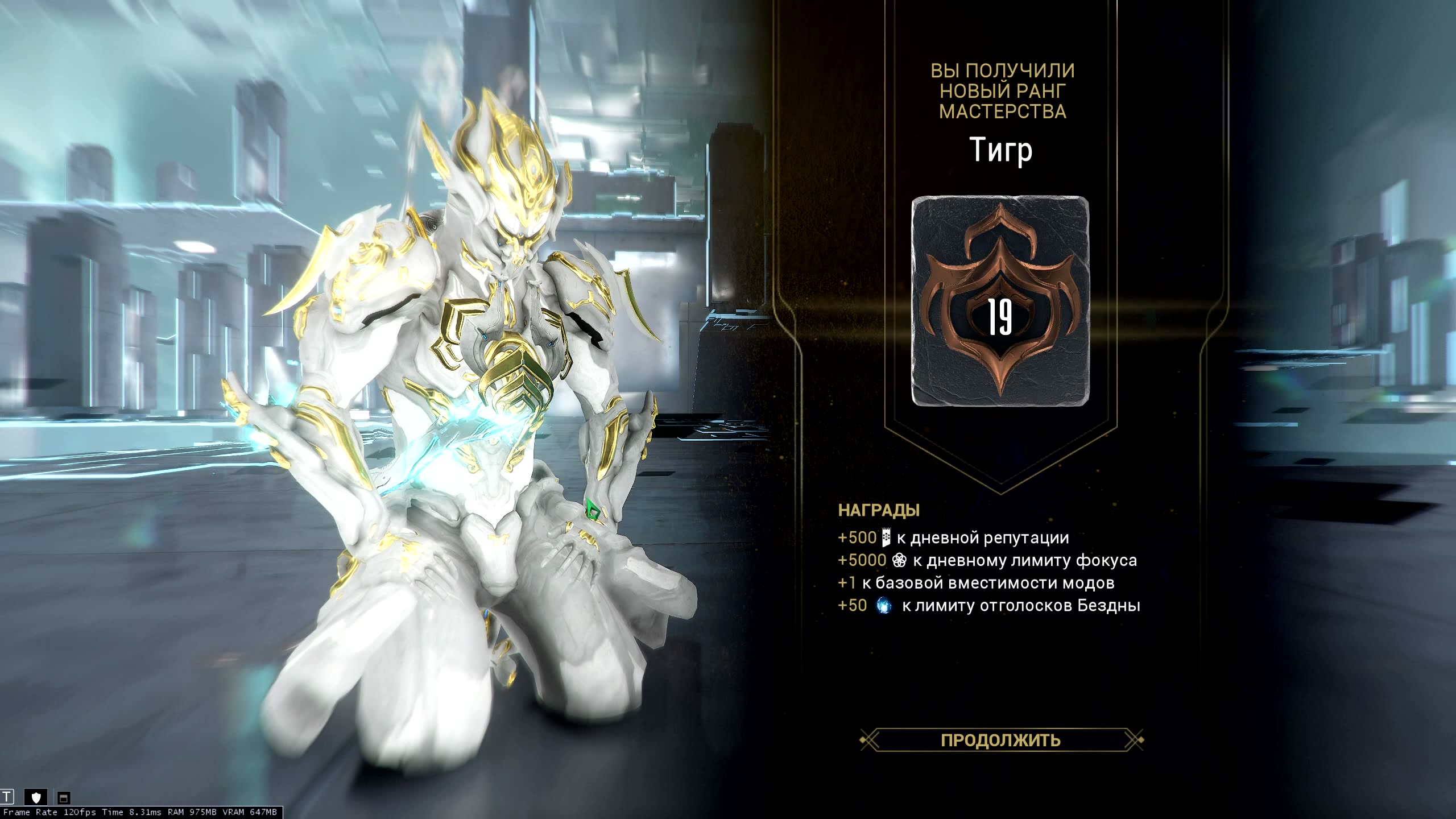 Warframe тест на 19 ранг смотреть онлайн