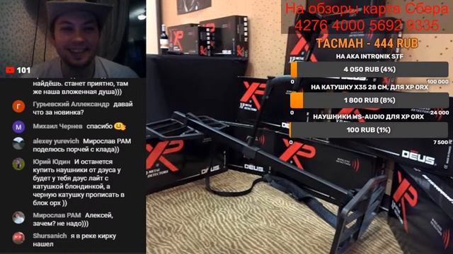 Новинки 2021 года от XP / Мультичастотник, Глубинник и Подводник! смотреть онлайн