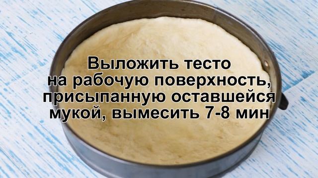 КАК ПРИГОТОВИТЬ ДРОЖЖЕВОЙ ОТКРЫТЫЙ ПИРОГ? Нежный и ароматный открытый пирог на дрожжах смотреть онлайн