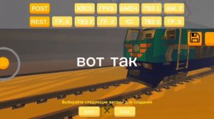 как сделать двойной и более поезд в sky rail?туториал