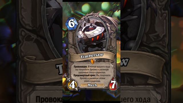 Герои Dota 2 в мире Hearthstone, часть 11.#игры#dota2 #hearhstone#лучшее#shots #музыка#рекомендации смотреть онлайн