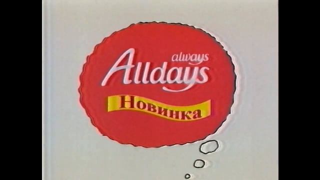 Реклама (ОРТ, 7 марта 1998) 50 FPS смотреть онлайн