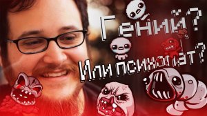 Эдмунд Макмиллан, из мечтателя в геймдизайнеры! Часть 1