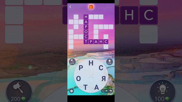 WoW ответы Турция Памуккале уровни 1-16 смотреть онлайн
