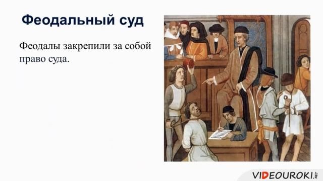 Быт и жизнь людей в Средневековье ▶ История Средневековья смотреть онлайн