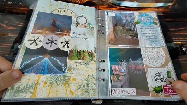 Декабрьский Дневник 2022/ December Daily 2022