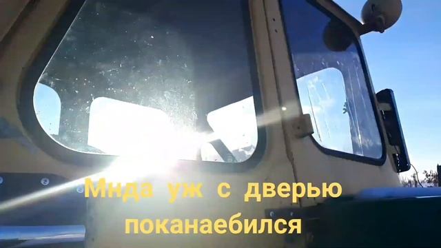 Дверь ЮМЗ как на МТЗ смотреть онлайн