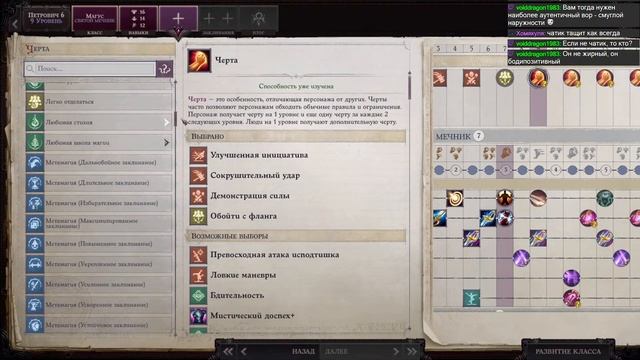 Прохождение: Pathfinder: Wrath Of The Righteous EE (2023) (Нечестный) (Ep 10) Осада Дрезена часть 1