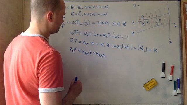 Интерференция - 1. Задача И4.80 смотреть онлайн