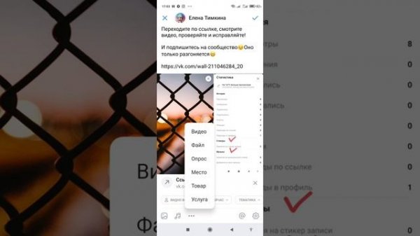 Создаём пост на личной странице ВК с телефона