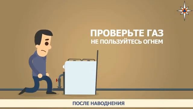 После наводнения.mp4 смотреть онлайн