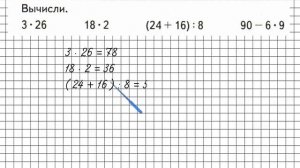 Страница 9 Задание внизу – Математика 3 класс (Моро) Часть 2
