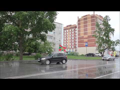 Город Назарово, Красноярский край 19.06.22г. Автор видео Елена Цыганова г.Ачинск смотреть онлайн