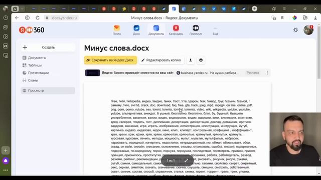 Пошаговый кейс по настройке рекламы в Яндекс Директ для химчистки мебели смотреть онлайн