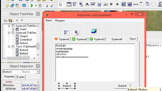Delphi 7. Компоненттер_win32 richEdit компоненти смотреть онлайн