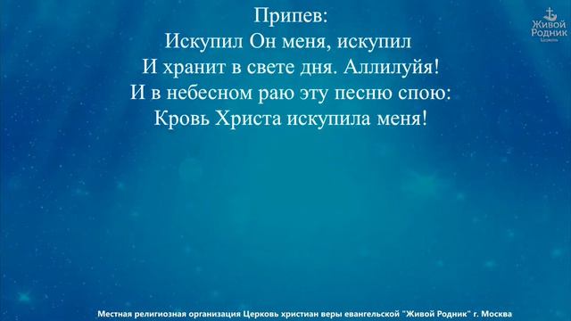 Я могу теперь петь, смело в небо глядеть, наступила в душе тишина смотреть онлайн