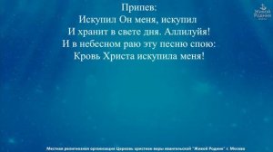 Я могу теперь петь, смело в небо глядеть, наступила в душе тишина