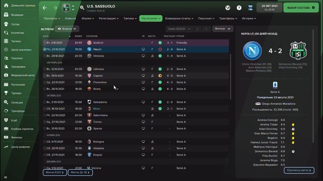 Football Manager 2022. Карьера за Милан. #3 НОВЫЙ СКИН смотреть онлайн