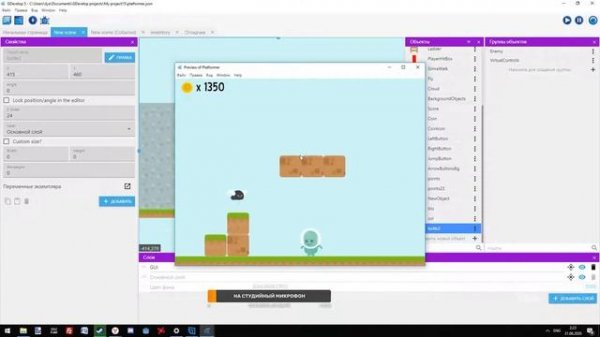 Gdevelop5 инвентарь