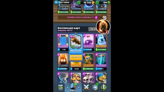 "Clash Royale". КАРЛ это случилось открытие 1 моего лег. Сундука за всю игру Clash Royal!!))) смотреть онлайн